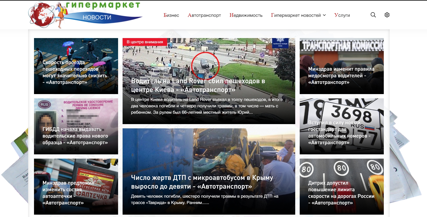gimarket.ru - √ипермаркет новостей