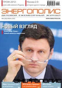 Энергополис №6(58) июнь 2012 - «Новости - Энергетики»