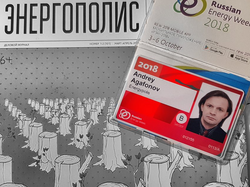 6000 участников из 70 стран - «Новости - Энергетики»