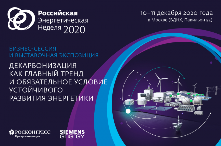 Декарбонизация — главный тренд и обязательное условие устойчивого развития энергетики - «Новости - Энергетики»