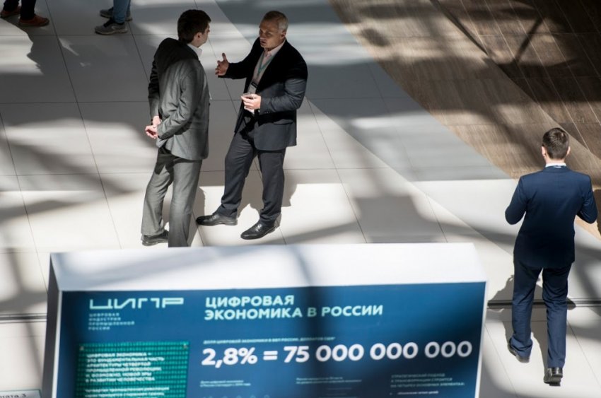 Интеграция цифровых процессов и сквозных цифровых технологий - «Новости - Энергетики»