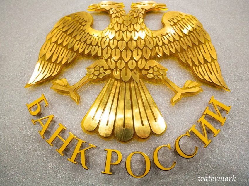 «Ястребиный» сигнал ЦБ - «Новости - Энергетики»