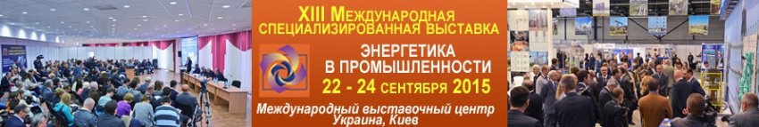 Энергетика Украины - «Новости - Энергетики»