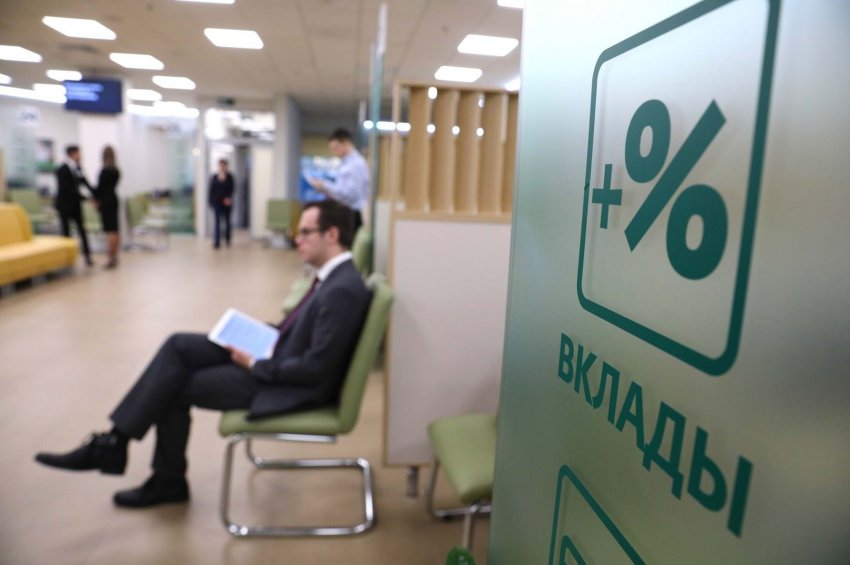 Мы не готовы размещать сбережения на долгий срок с фиксированной ставкой - «Новости - Энергетики»