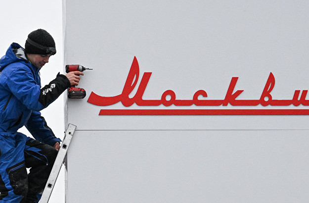 Выходец из крупных производственных компаний Мозер стал новым гендиректором "Москвича" - «Бизнес»