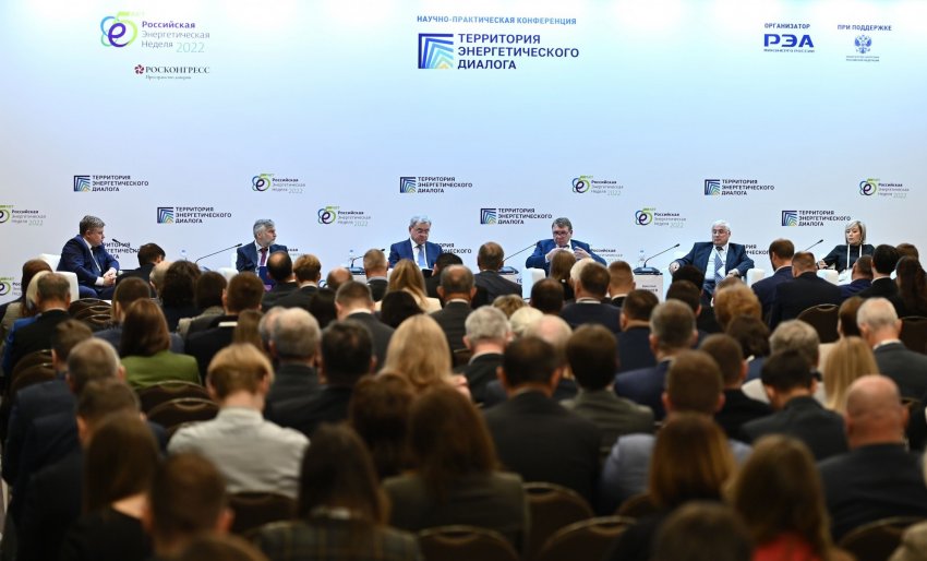 Территория энергетического диалога – 2023 - «Новости - Энергетики»