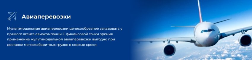 Как отправить груз самолётом из Санкт-Петербурга в Москву: сроки и тарифы